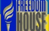 США розглядає санкції щодо України - Freedom House