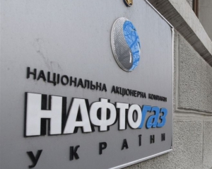 Цена на российский газ снизится к концу года - "Нафтогаз"