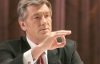 Ющенко назвав себе "українською опозицією"