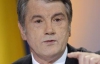 Ющенко йтиме в Раду за списком