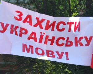 Нові покоління українців легко засвоюють українську