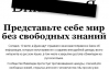 У Росії планують зробити інформаційну "залізну завісу"