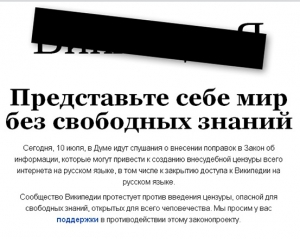 У Росії планують зробити інформаційну "залізну завісу"