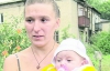У Светланы Вовченко украли 3-месячную дочь и продали