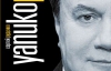 Автор енциклопедії про Януковича пише "Юляпедію"