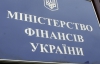 Україна запозичила на фінансовому ринку 50 мільярдів гривень - Мінфін
