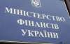 Украина позаимствовала на финансовом рынке 50 миллиардов гривен - Минфин