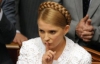 Тимошенко викинула невжиті нею ліки у душову?
