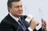 Янукович: Україна не говорить "ні" Митному союзу
