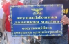В Черкассах милиция пыталась незаконно обыскать оппозиционный штаб