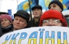 Українцям треба надати статус меншини