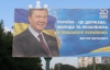 Опозиція збирається подати позов проти Януковича