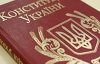 Конституцию Крыма хотят уравнять в правах с Основным законом
