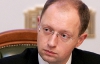 Яценюк планирует ликвидировать Конституционный Суд и передать его полномочия Верховному 