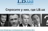 Інтернет-сайт LB.ua закрився