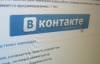"ВКонтакте" активизировал борьбу с педофилами