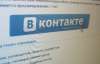 "ВКонтакте" активізував боротьбу з педофілами