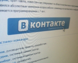 &quot;ВКонтакте&quot; активізував боротьбу з педофілами