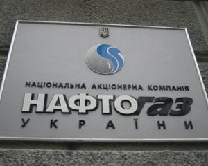 "Нафтогаз" викупив в Укрексімбанку ОВДП на 1 мільярд гривень