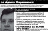 Націоналісти влаштують на окрузі Мартинюка "Народну розправу"