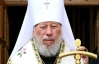 Відносини між Україною і Росією досить "крихкі" - митрополит Володимир