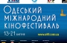 На Одесском кинофестивале победил фильм о футболисте на пенсии
