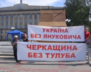 В Черкассах за неделю собрали 6 тысяч подписей против Януковича