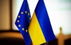 Україна підписала з ЄС угоду про спрощення візового режиму