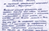 Пацієнти лікарні Тимошенко написали колективну скаргу на депутатів-"бютівців"