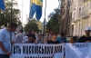 "Свобода" протестує: "Гундяєв, ты кто такой - давай до свидания!"