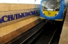 Київське метро відзвітувало про 157 мільйонів збитку за півроку