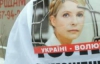 Тюремщики обещают доставить Тимошенко в суд "без драки" - СМИ