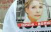 Тюремщики обещают доставить Тимошенко в суд "без драки" - СМИ