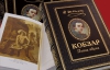 Азаров цінує творчість Тараса Шевченка - офіційна заява