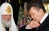 Патриарх Кирилл навестил Януковича в Крыму
