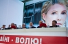 Юлія Тимошенко очолила список Об'єднаної опозиції