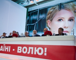Юлия Тимошенко возглавила список Объединенной оппозиции