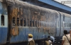 50 індусів згоріли живцем у поїзді