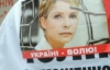 Під судом Тимошенко вже зібрались понад 2 тисячі її прихильників і противників