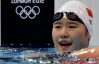 Китайська плавчиня стала дворазовою олімпійською чемпіонкою Лондона