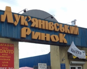 Суд не вернул Лукьяновский рынок Киеву