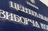 За 3 дні до ЦВК не подав заяви жоден регіонал-мажоритарник: зате є 68 самовисуванців