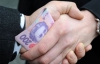 Киевский налоговик за свои услуги брал "символическую" плату