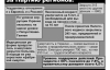 Активістів з листівками "Чому не можна голосувати за Партію регіонів" три години тримали у відділку і взяли відбитки