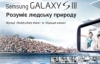 Samsung дает шанс передать пожелания украинским олимпийцам