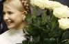 Тимошенко принесли 365 роз в годовщину заключения