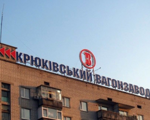 Російський бізнесмен придбав блокуючий пакет акцій &quot;Крюковського вагонобудівного заводу&quot;