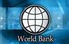 Всемирный банк согласился дать Украине $450 миллионов на "латание" дорог
