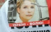 Тимошенко вимагає пояснити, чи збираються її переводити в колонію