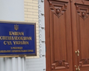 Вищий спецсуд накупив квартир у Києві на 6,5 мільйонів гривень